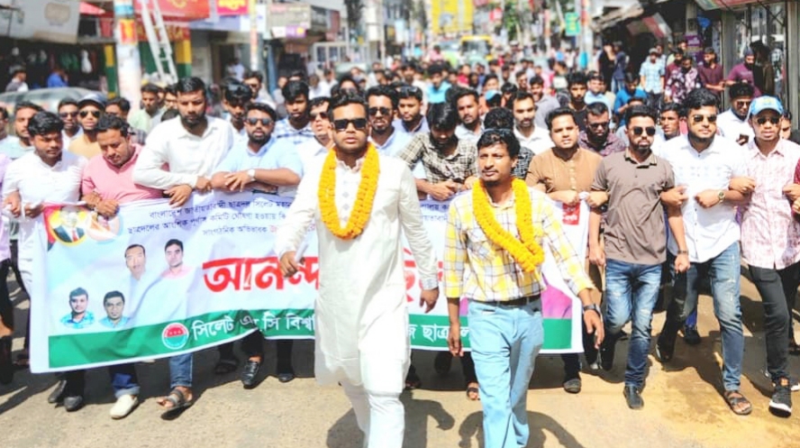 এমসি বিশ্ববিদ্যালয় কলেজ ছাত্রদলের কমিটির আনন্দ মিছিল