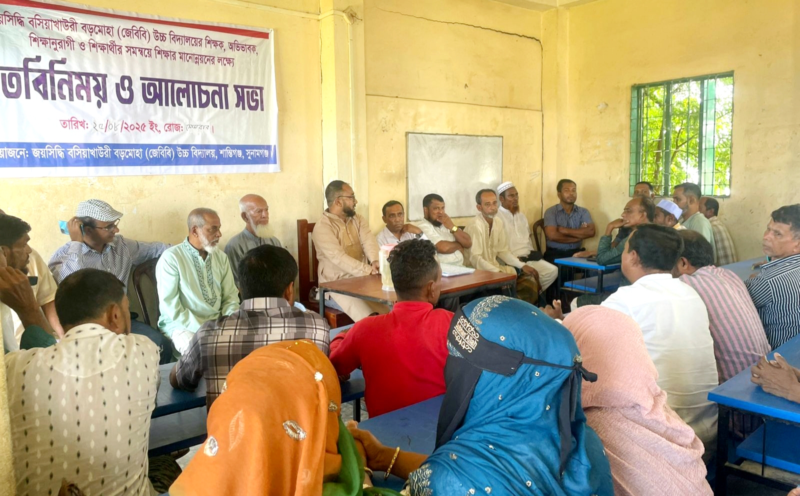 জেবিবি উচ্চ বিদ্যালয়ের অভিভাবক সমাবেশ অনুষ্ঠিত