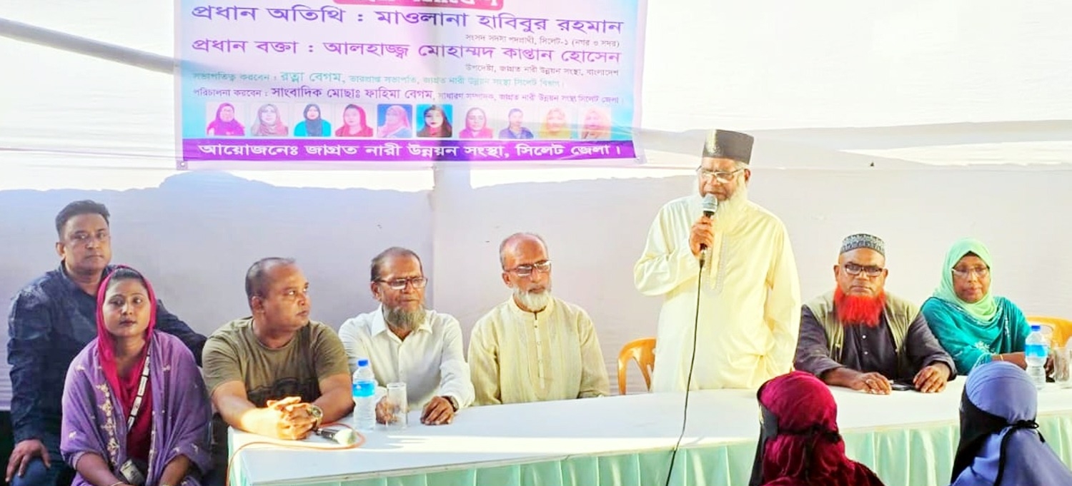 নারীদের অবহেলিত রেখে সামাজিক উন্নয়ন অগ্রগতি সম্ভব নয় : মাওলানা হাবিবুর রহমান