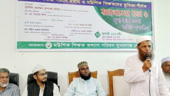 মউশিক শিক্ষক কল্যাণ পরিষদ সুনামগঞ্জ জেলা কমিটি গঠন