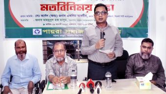 পায়রা সমাজকল্যাণ সংঘের বর্জ্য ব্যবস্থাপনা বিষয়ক মতবিনিময় সভা অনুষ্ঠিত