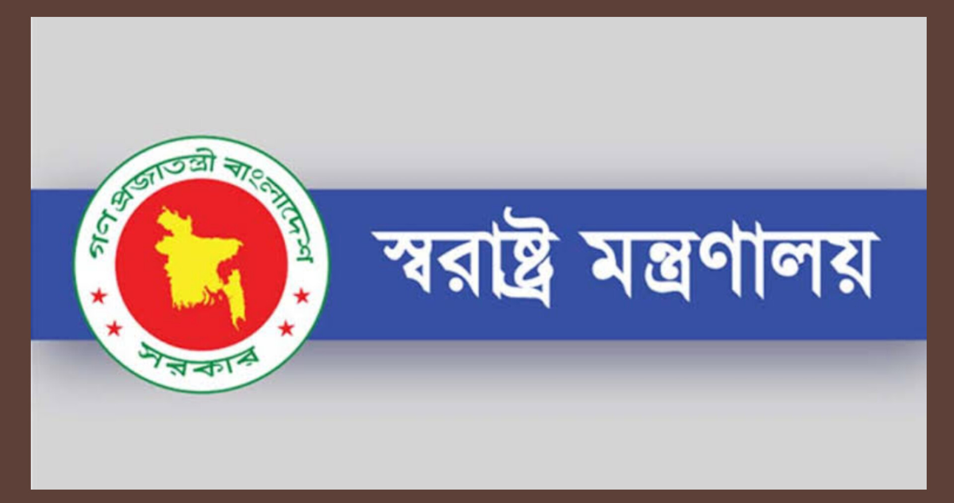 ঋণ শোধ না করায় এসপি থেকে অতিরিক্ত এসপি হলেন নিহার রঞ্জন হাওলাদার