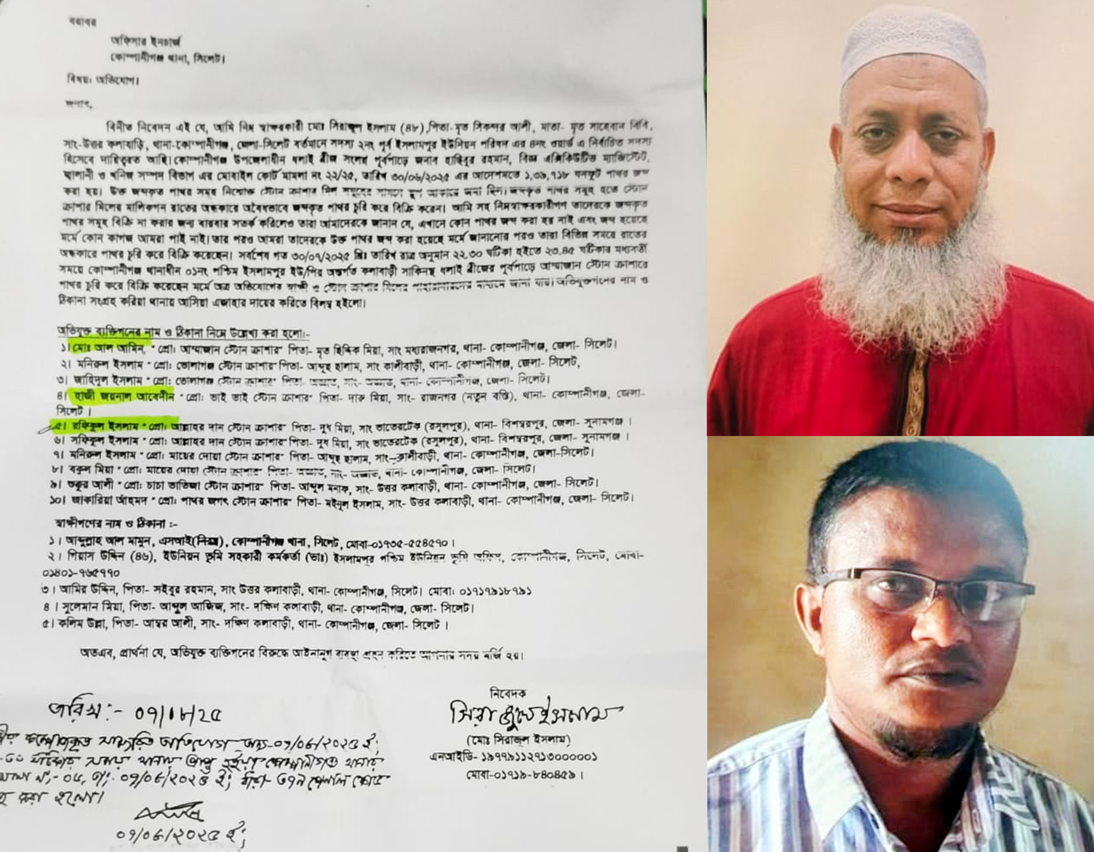 আল্লাহ দান স্টোন ক্রাশারের পরিচালক রফিকের নেতৃত্বে চলছে পাথর-বালু চুরি ও লুট