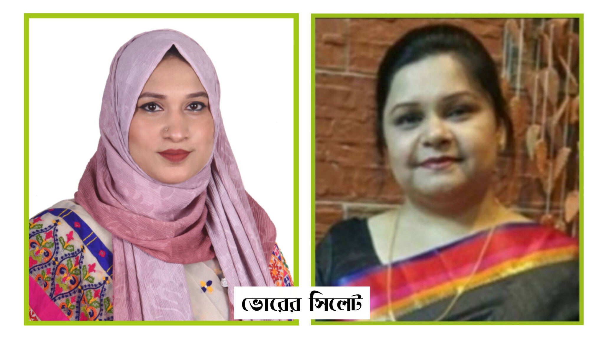 সিলেট উইমেন চেম্বারের সভাপতি লুবানা ইয়াসমিন শম্পা–পরিচালক নির্বাচিত সামা হক চৌধুরী