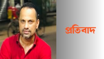 সিমি কিবরিয়ার বক্তব্য নিয়ে অপপ্রচার : প্রতিবাদে সাবেক স্বেচ্ছাসেবকদল নেতা বদরুল ইসলাম
