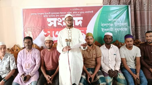 নাস্তিক জাহিদ হাসানের গ্রেপ্তারের দাবিতে বালাগঞ্জে বিক্ষোভ ও সংবাদ সম্মেলন