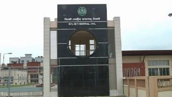 ঈদে সিলেট কারাগারে বন্দিদের জন্য বিশেষ খাবারের আয়োজন