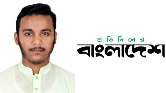 প্রতিদিনের বাংলাদেশ পত্রিকার সিলেট জেলা প্রতিনিধি হলেন আব্দুল মাজিদ চৌধুরী