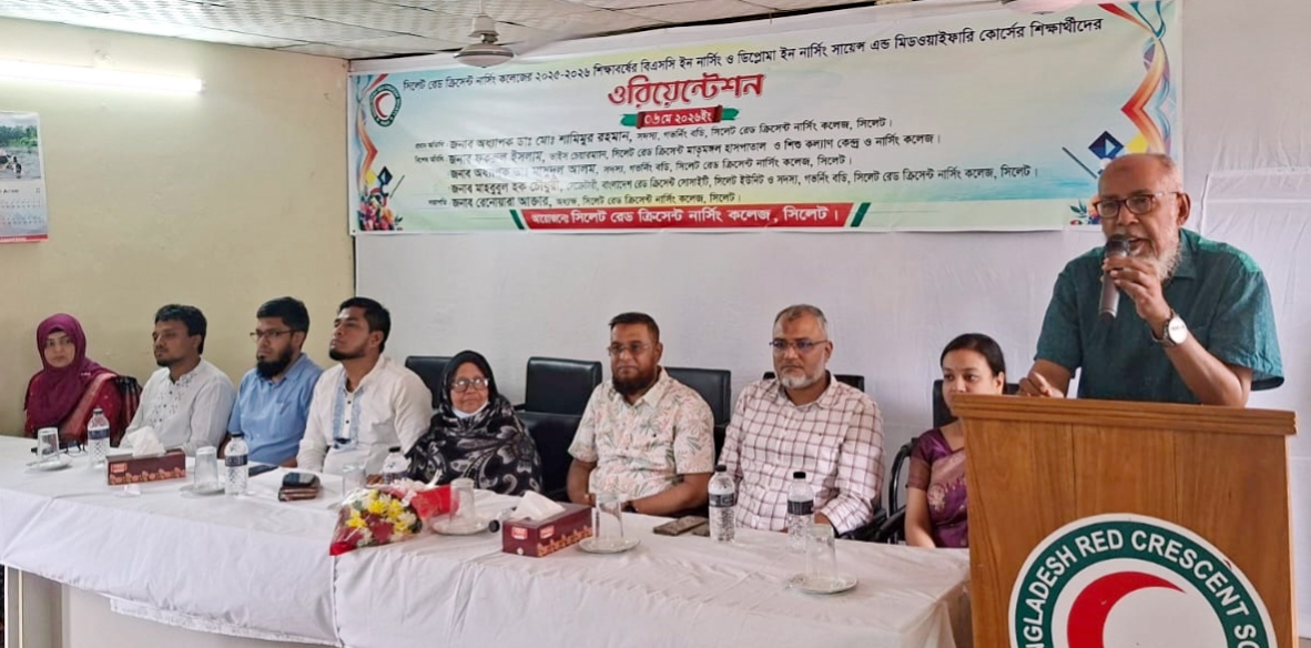 সিলেট রেড ক্রিসেন্ট নার্সিং কলেজে নবীন শিক্ষার্থীদের ওরিয়েন্টেশন অনুষ্ঠিত