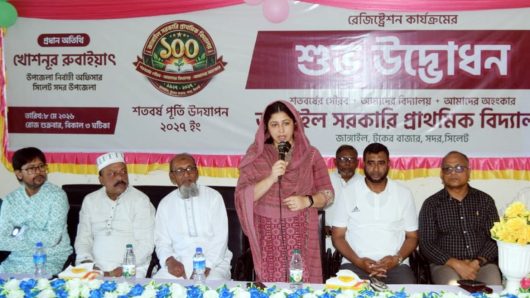 জাঙ্গাইল সরকারি প্রাথমিক বিদ্যালয়ের শতবর্ষ উদযাপনের রেজিস্ট্রেশন কার্যক্রমের শুভ উদ্বোধন