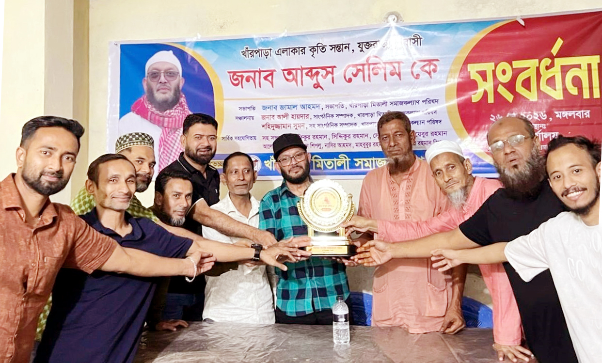 যুক্তরাজ্য প্রবাসী ও সাবেক বিএনপি নেতা আব্দুস সেলিমের সংবর্ধনা সম্পন্ন