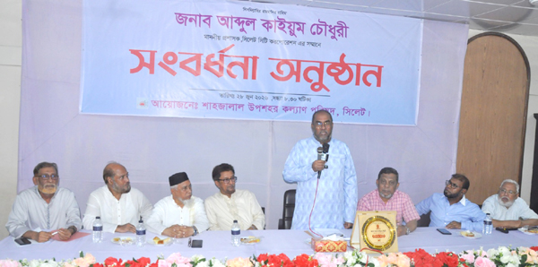 শাহজালাল উপশহর কল্যাণ পরিষদের সংবর্ধনা প্রদান