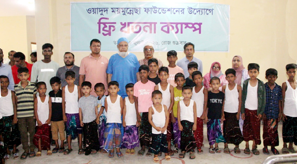 ওয়াদুদ-ময়মুন্নেসা ফাউন্ডেশন এর উদ্যোগে বিনামূল্যে দরিদ্র পরিবারের শিশুদের খতনা সম্পন্ন ‎